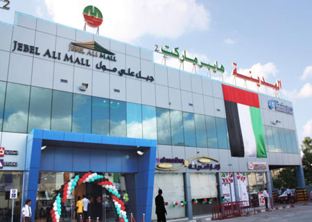Jebel Ali Mall Banner